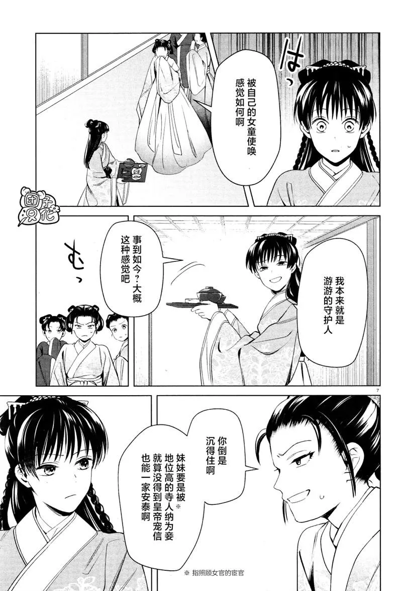 第13话 第7页