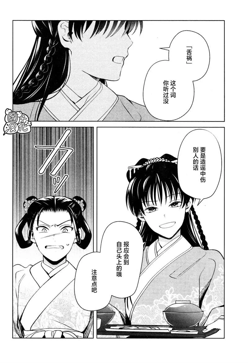 第13话 第8页