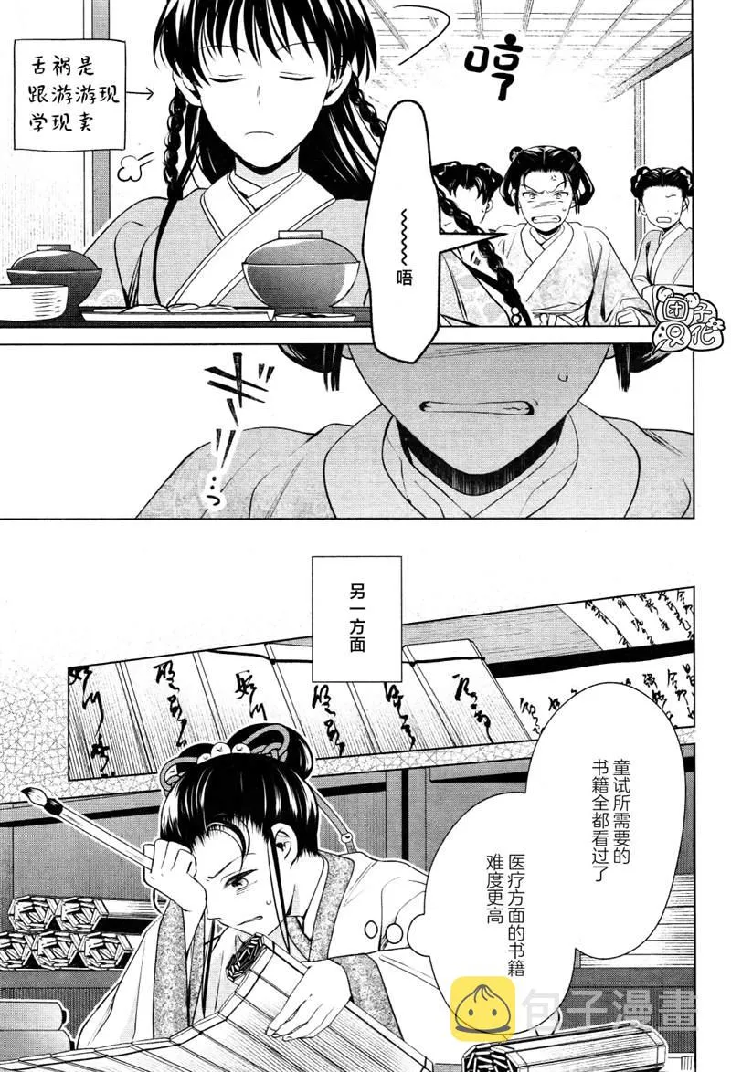 第13话 第9页