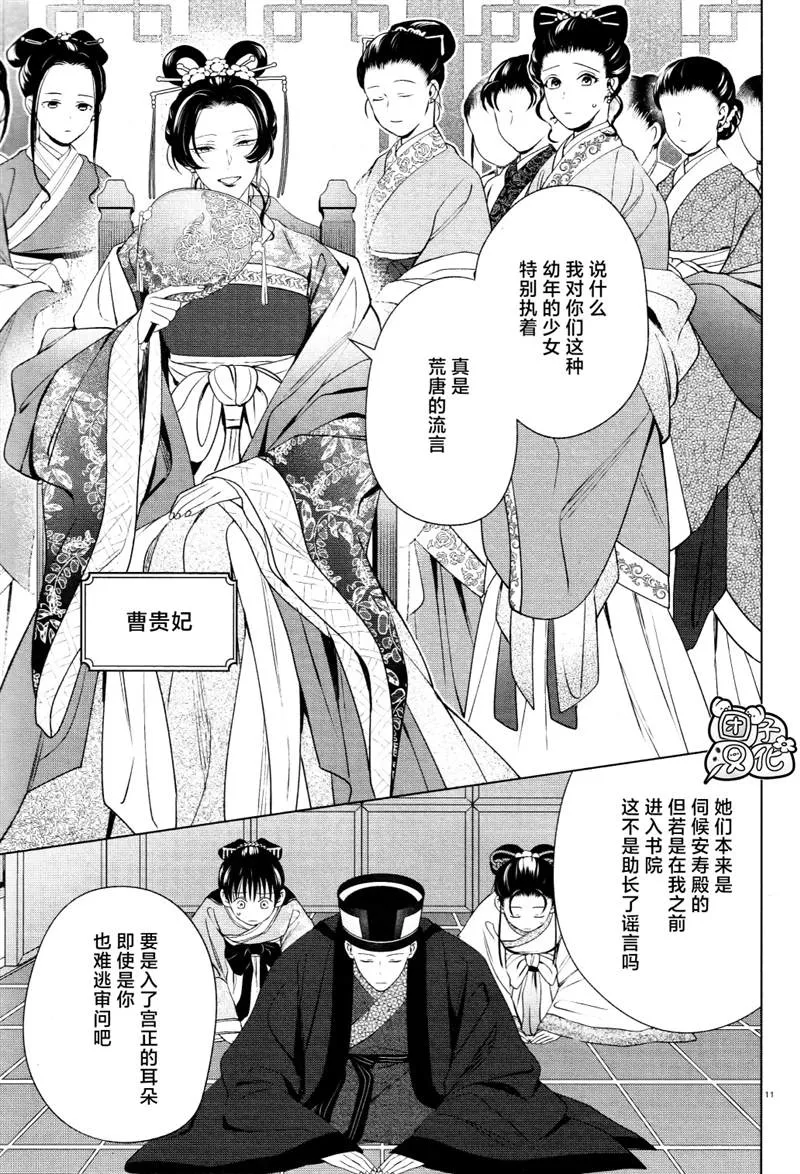 第13话 第11页