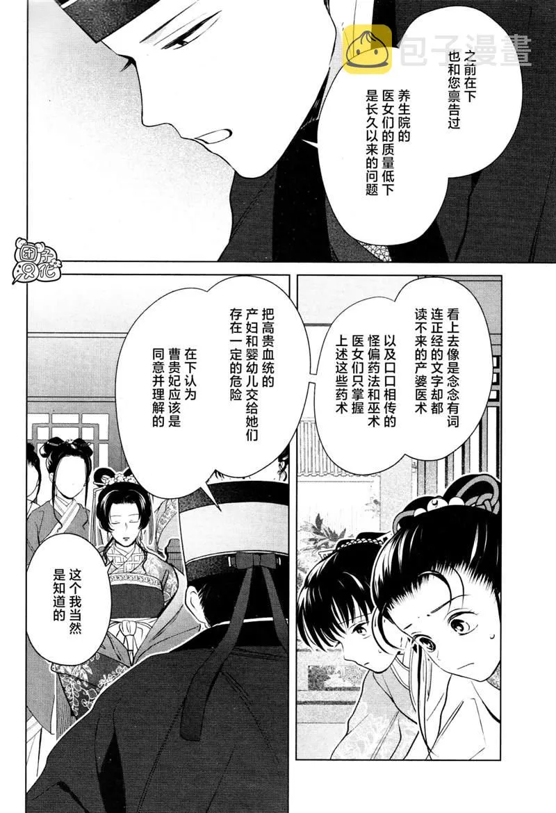 第13话 第12页