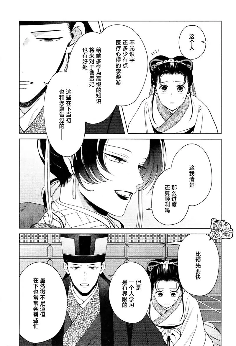 第13话 第13页