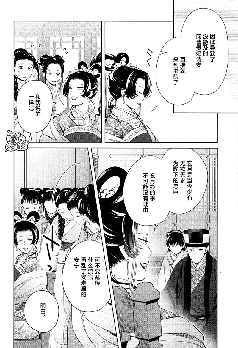 第13话 第14页