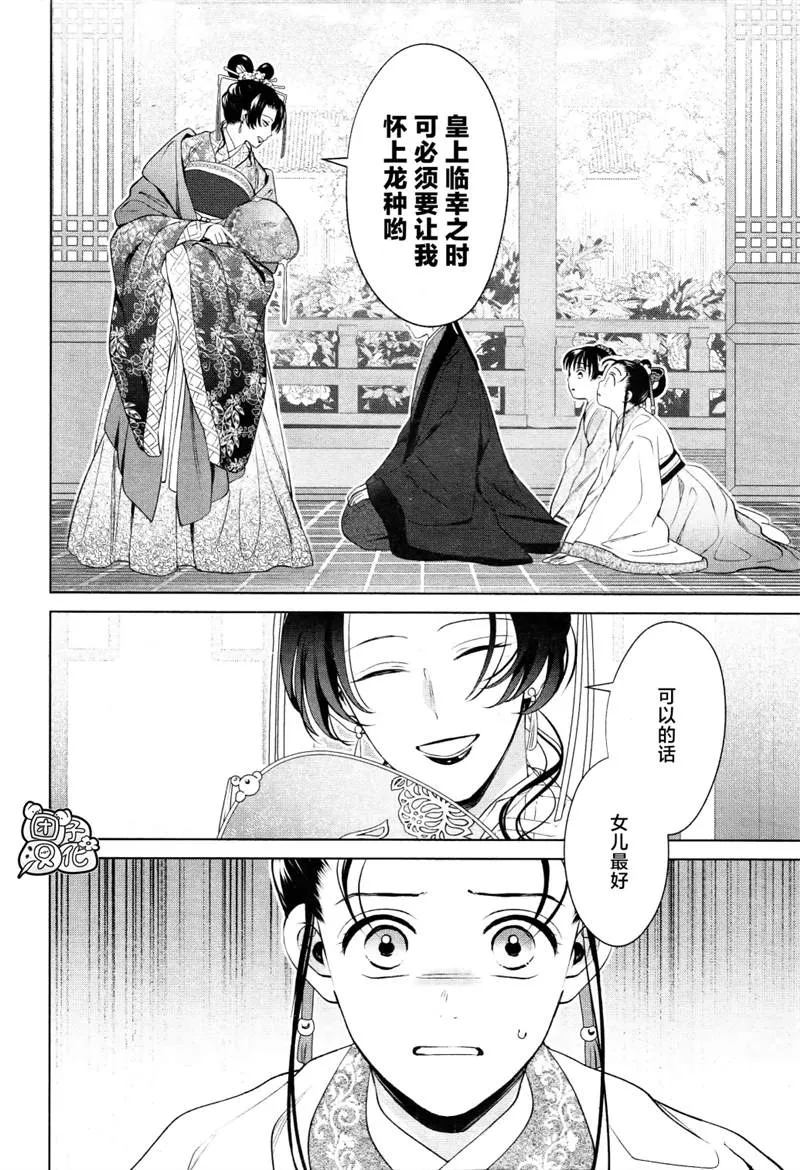 第13话 第16页