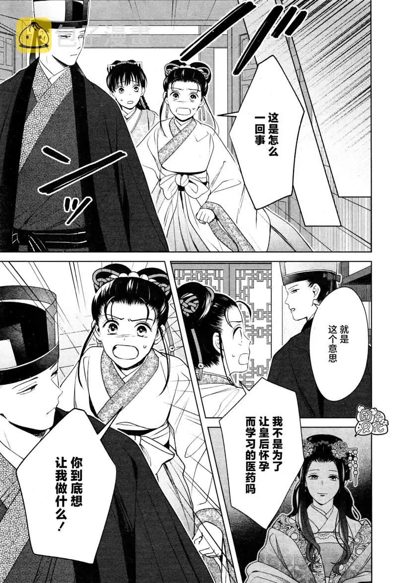 第13话 第17页