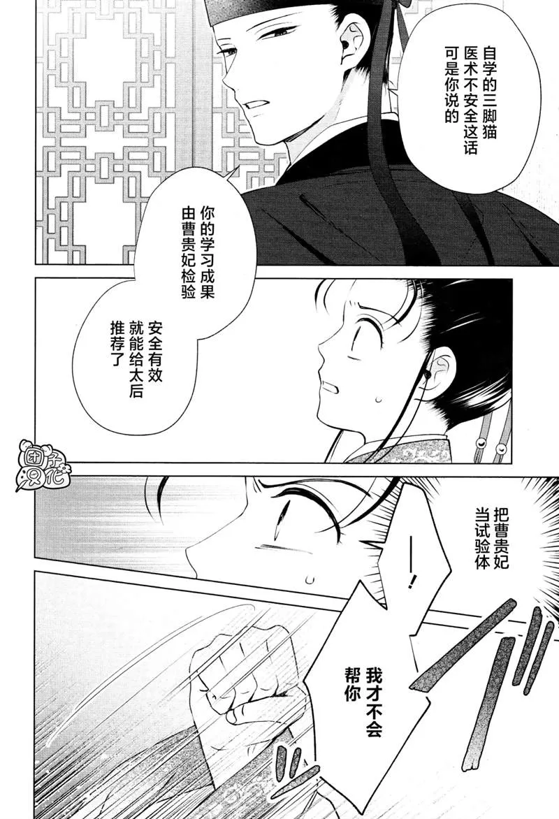 第13话 第18页
