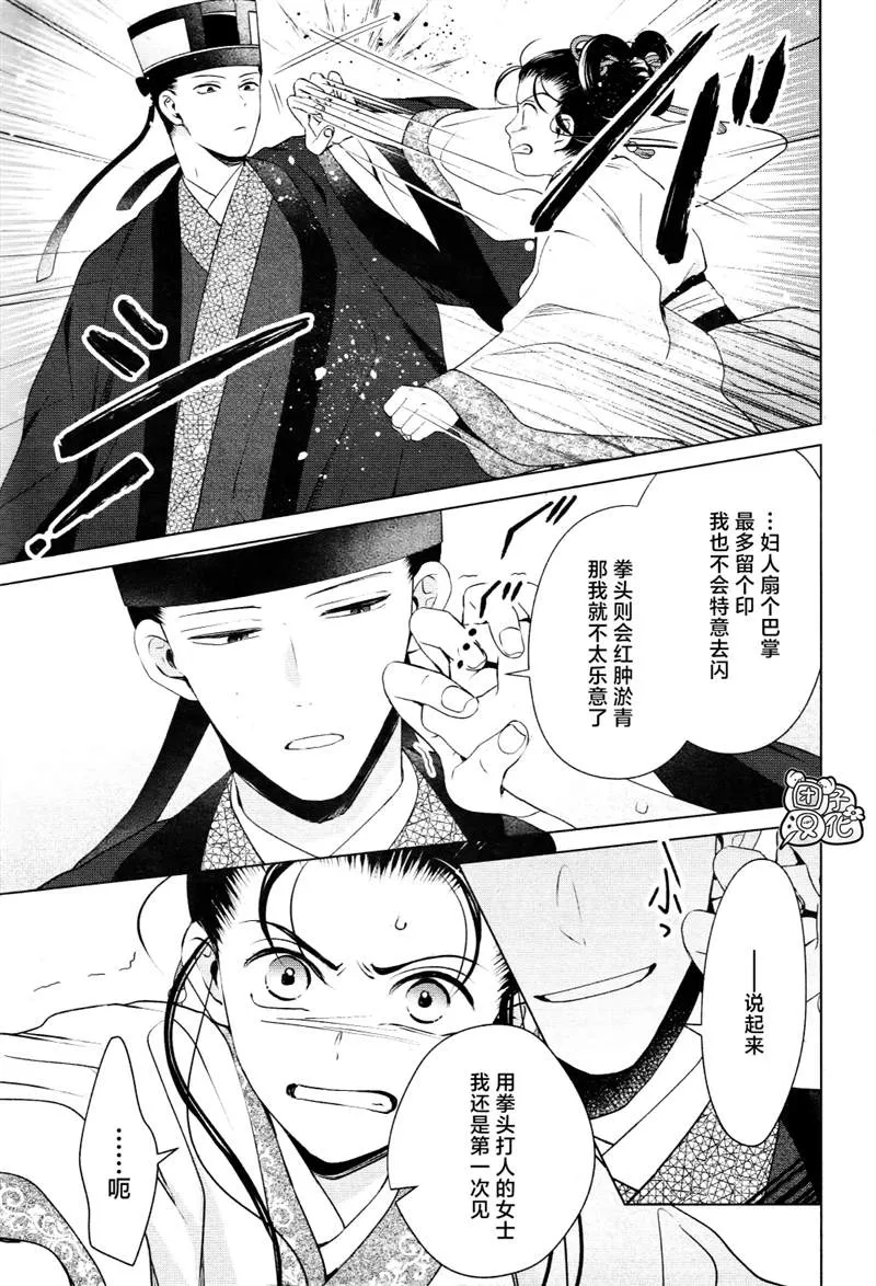 第13话 第19页