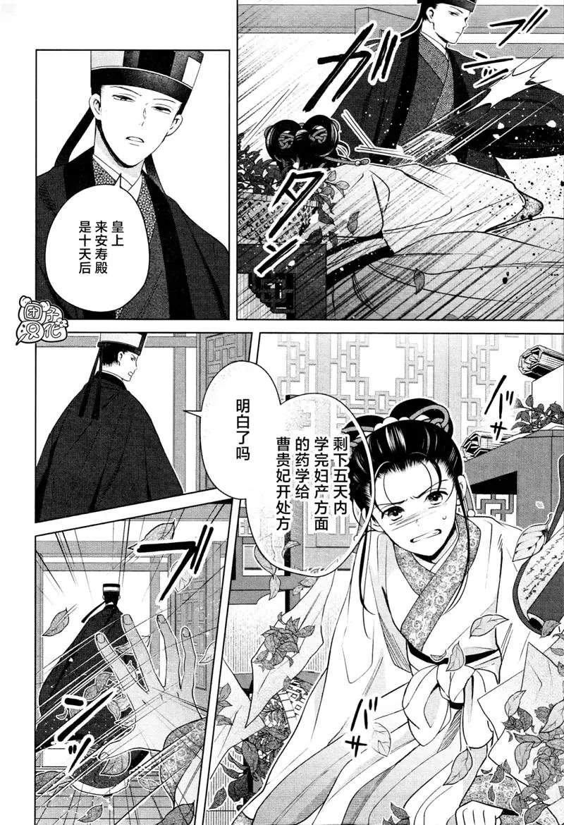 第13话 第20页