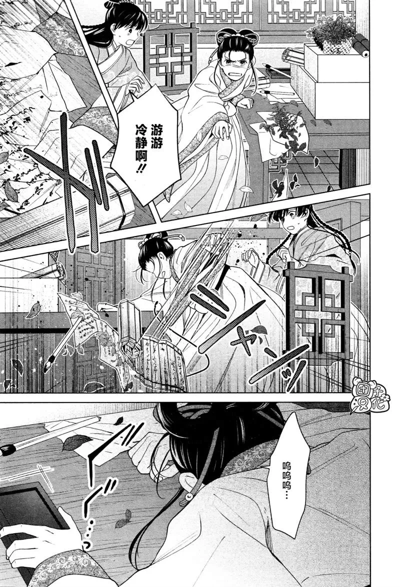 第13话 第21页