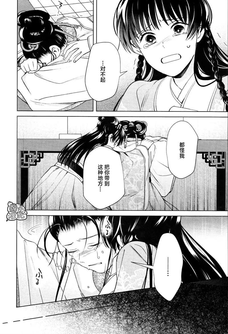 第13话 第22页