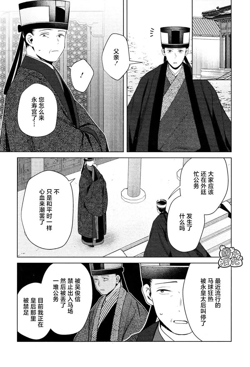 第13话 第23页