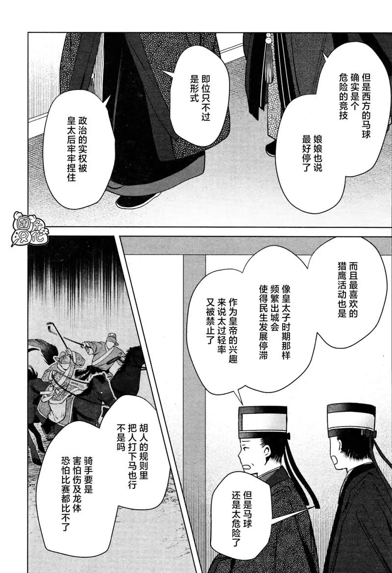 第13话 第24页