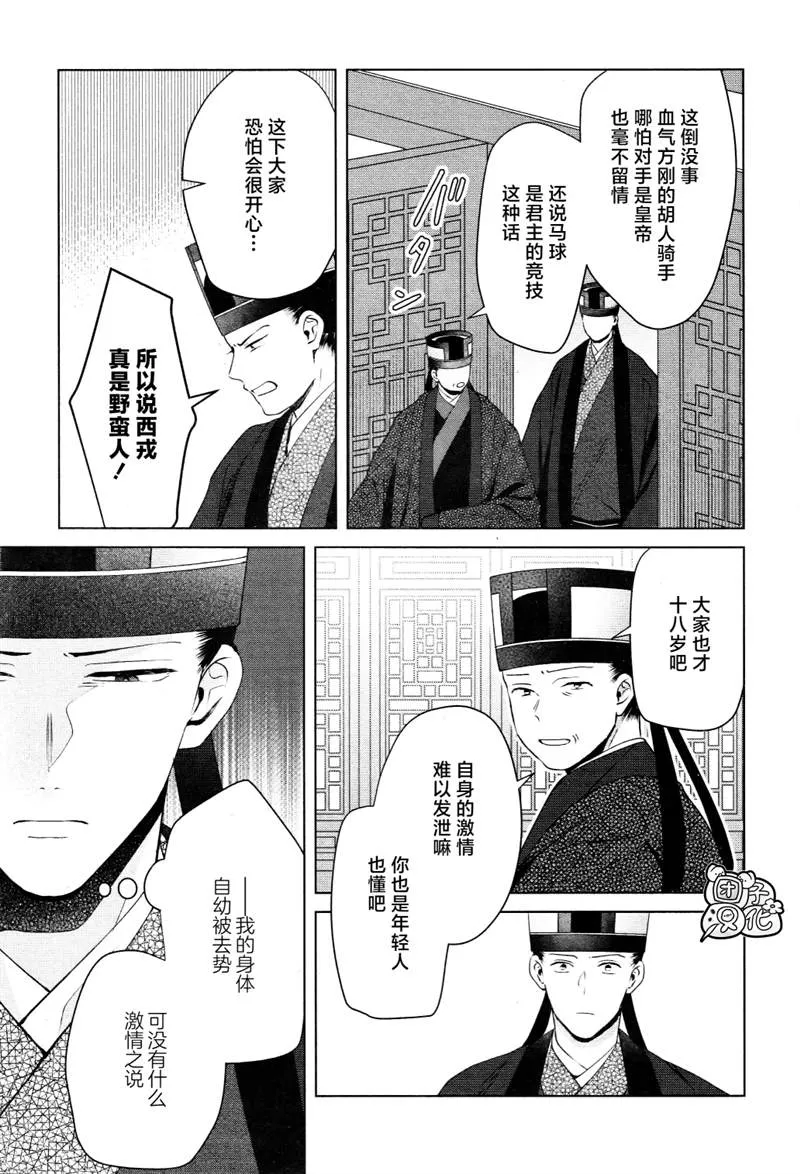 第13话 第25页