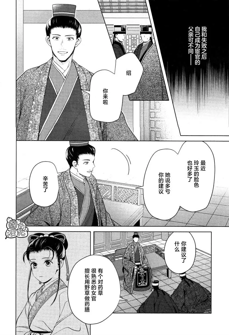 第13话 第26页
