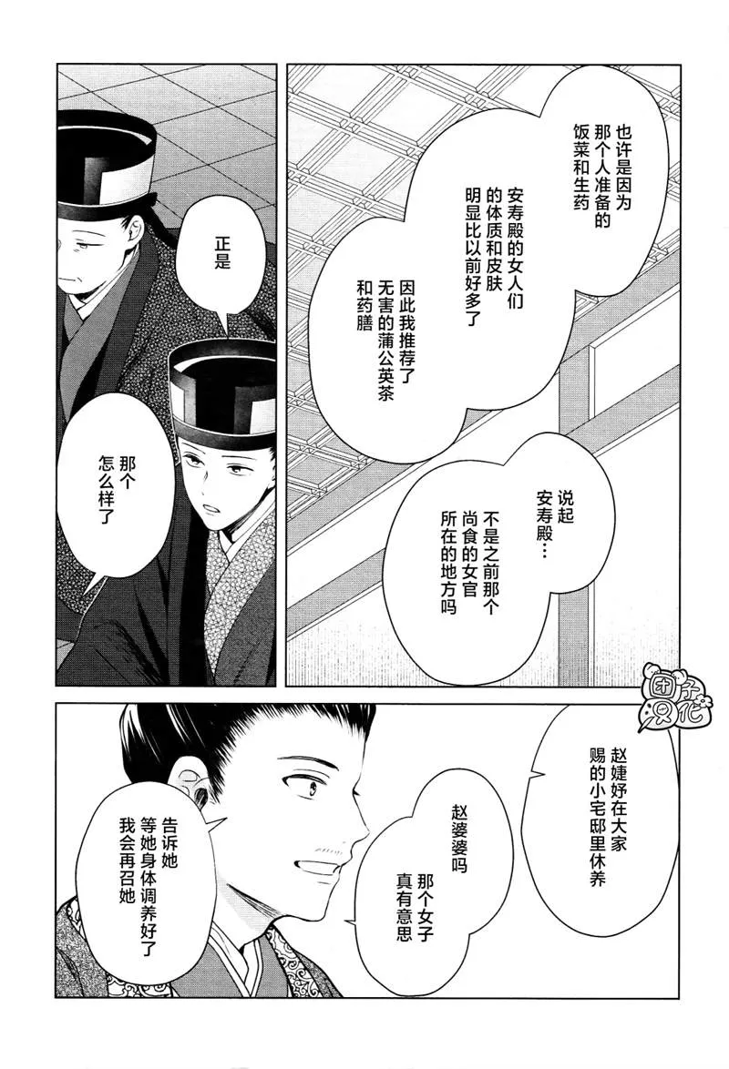 第13话 第27页
