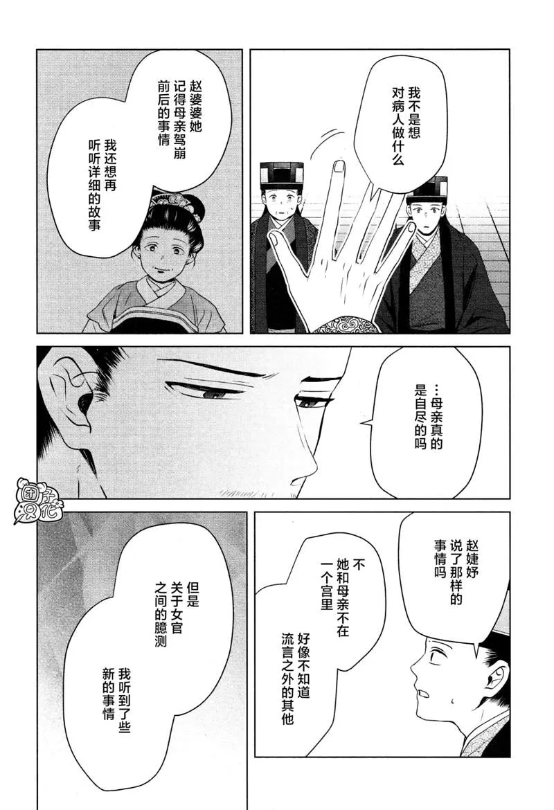 第13话 第28页
