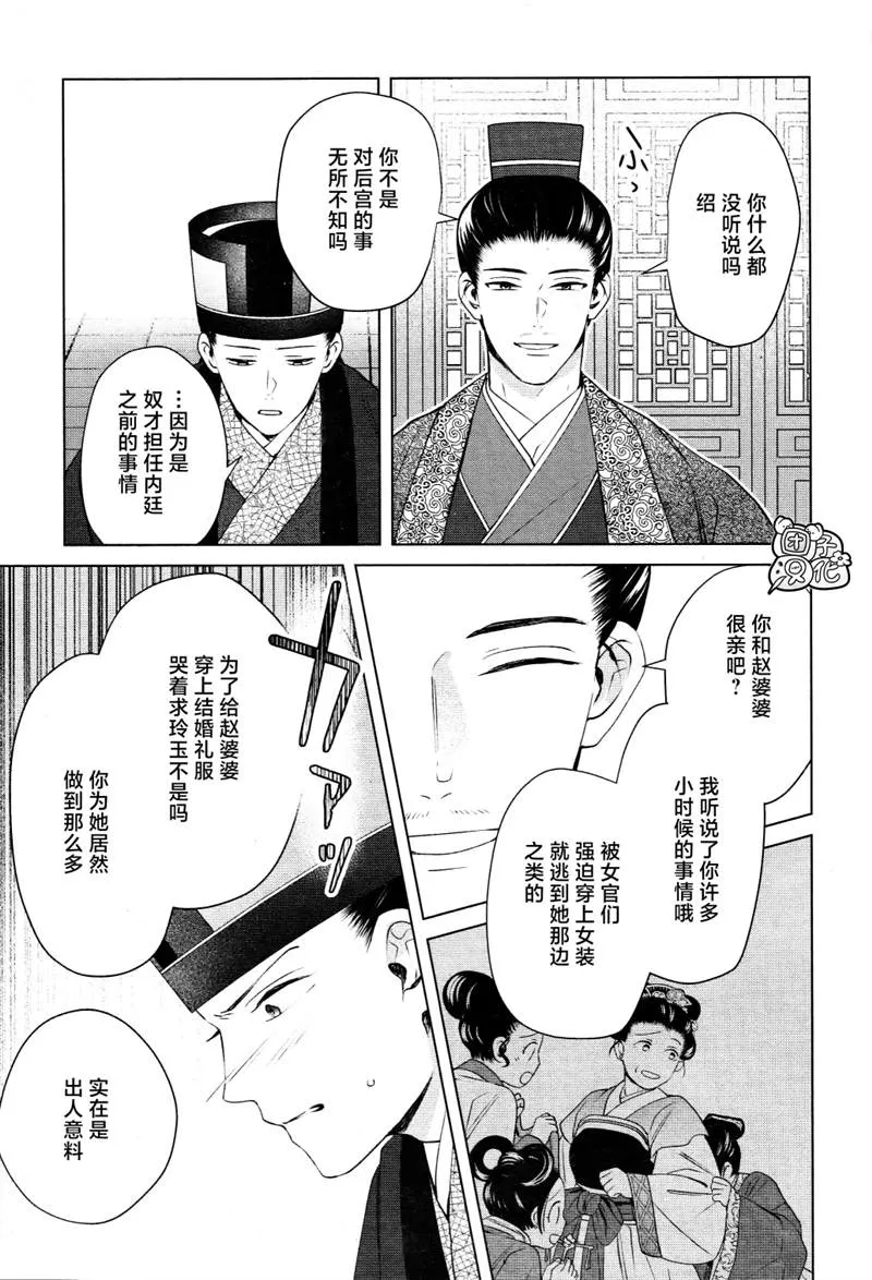 第13话 第29页