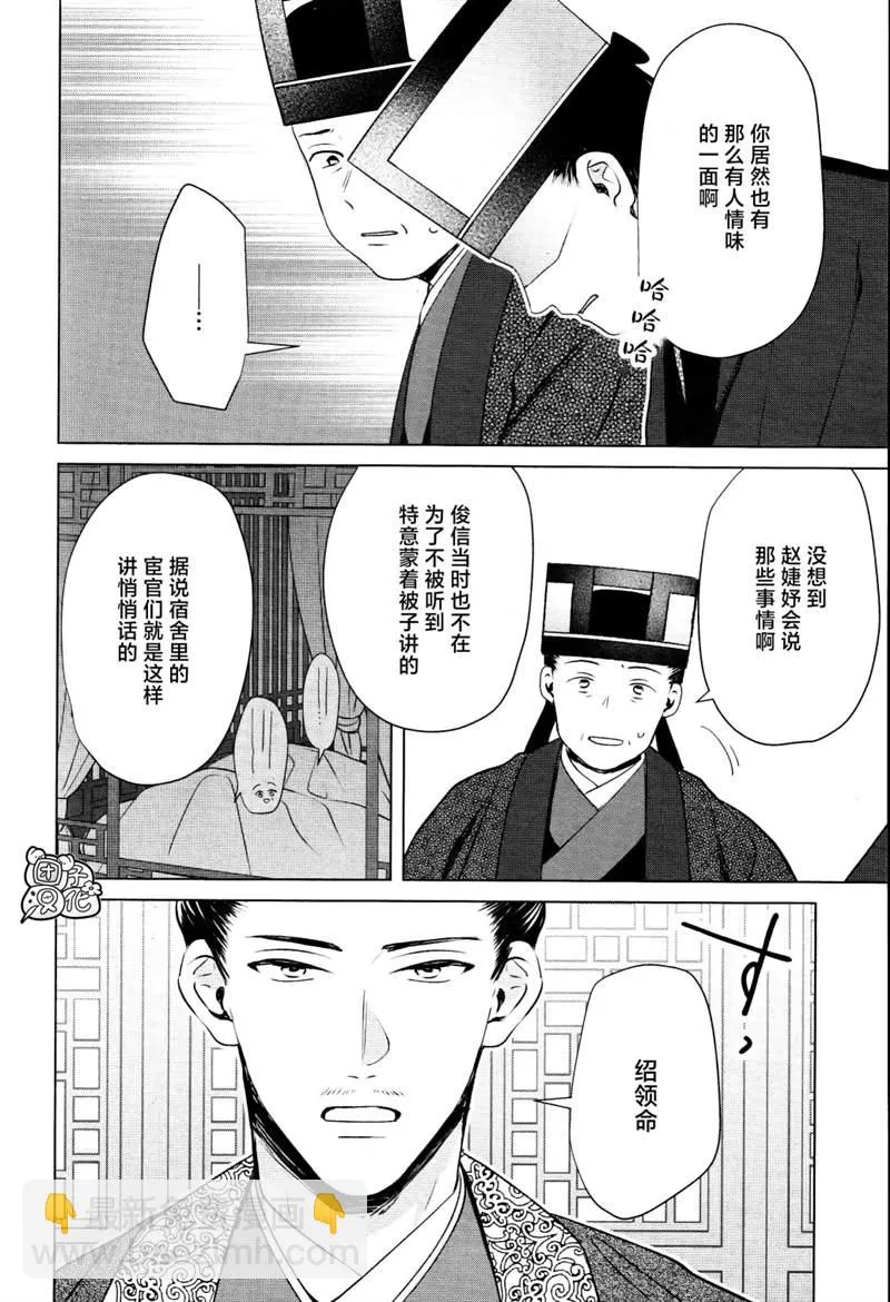 第13话 第30页