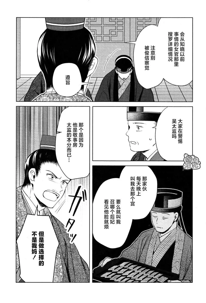 第13话 第31页