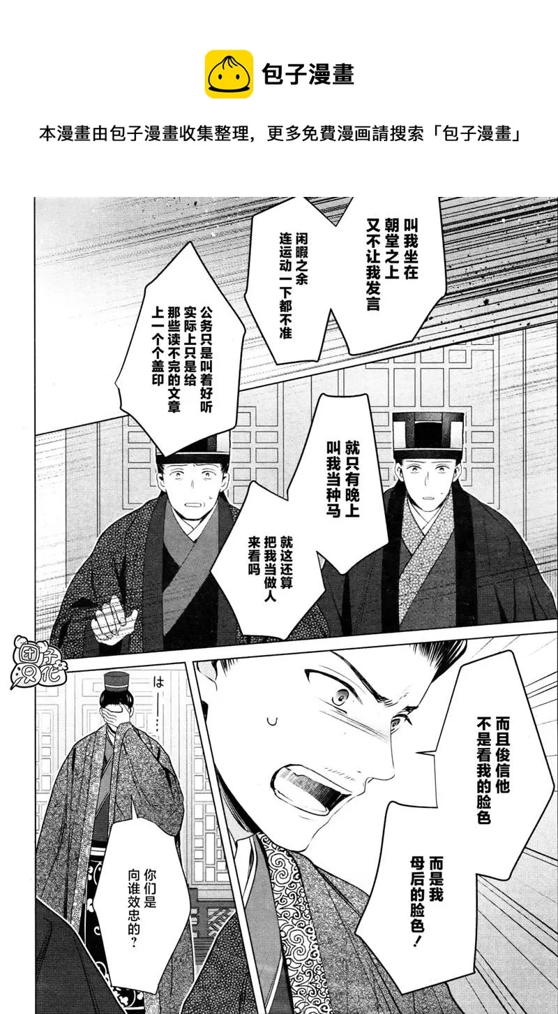 第13话 第32页
