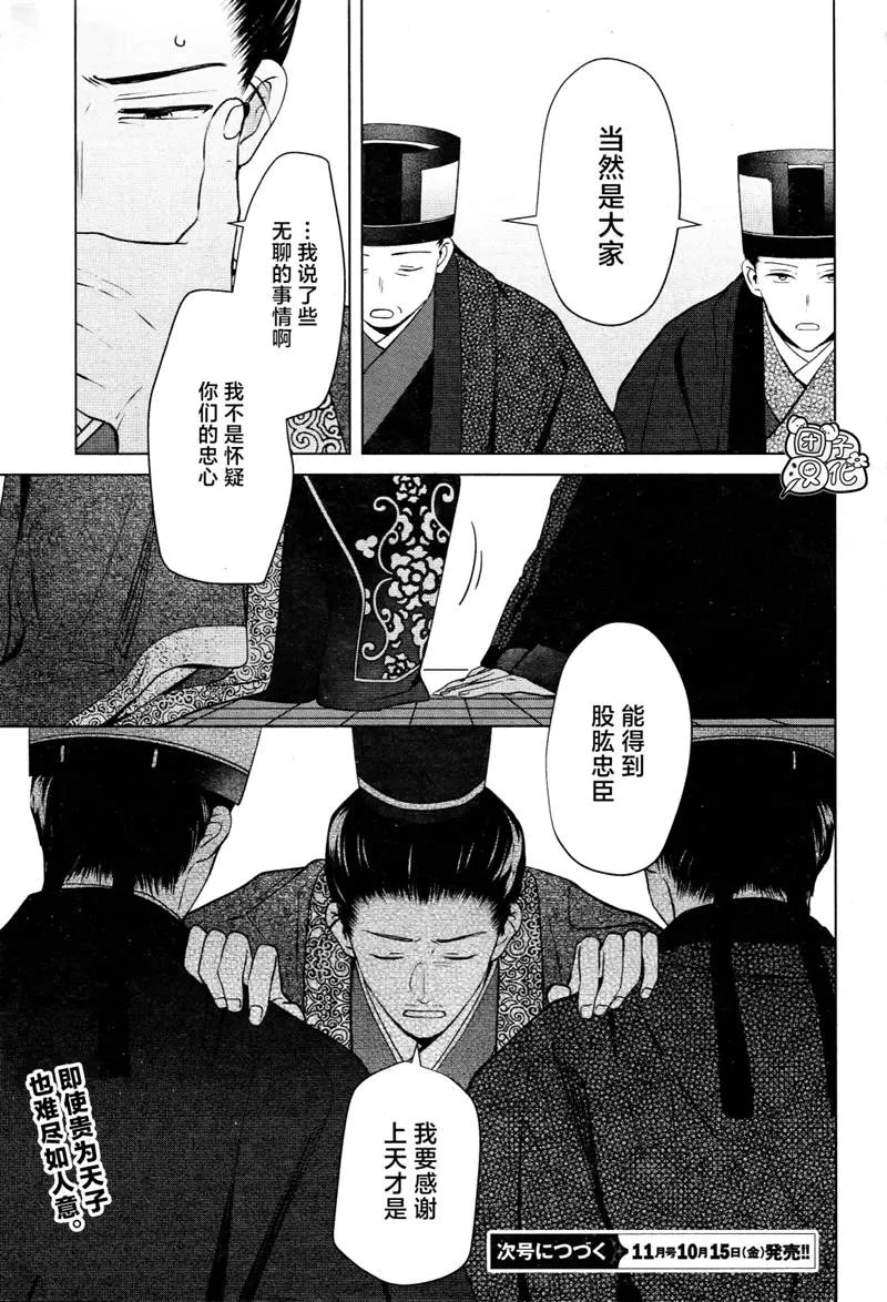 第13话 第33页
