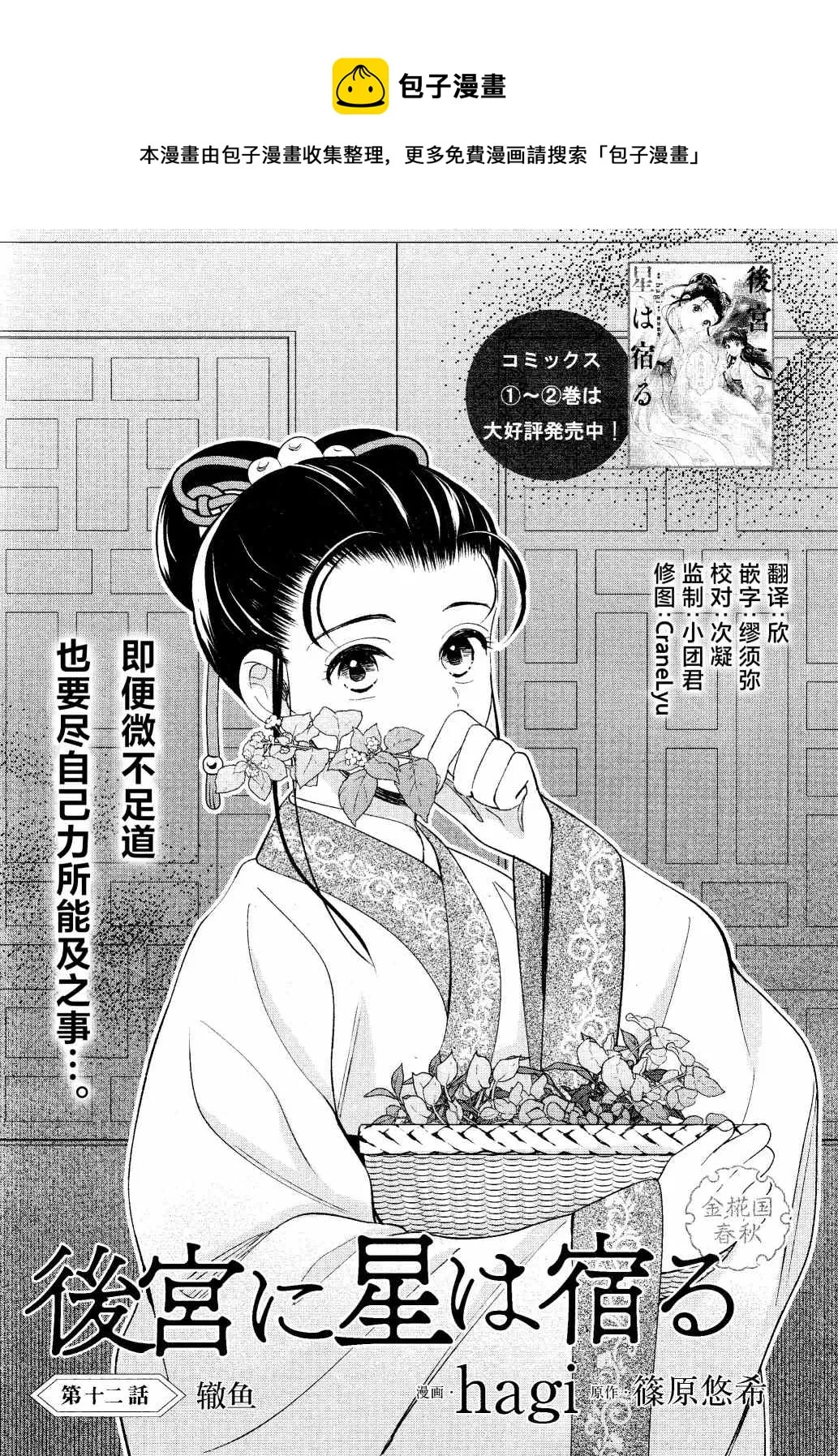 第12话 第1页