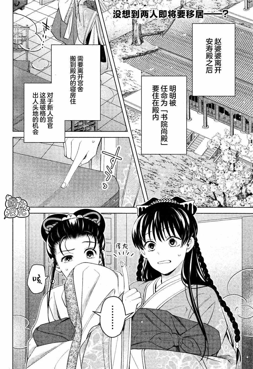 第12话 第2页