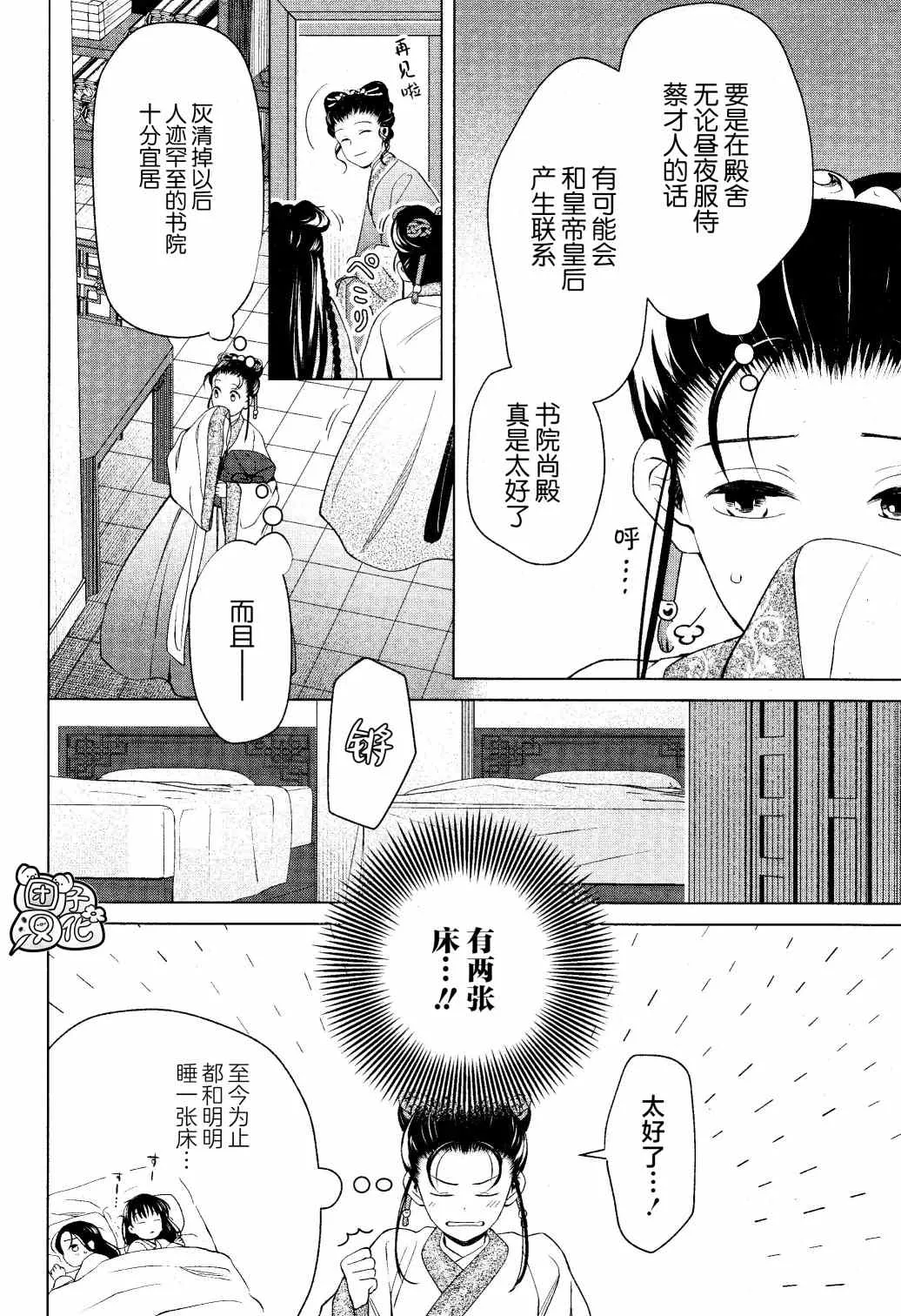 第12话 第4页