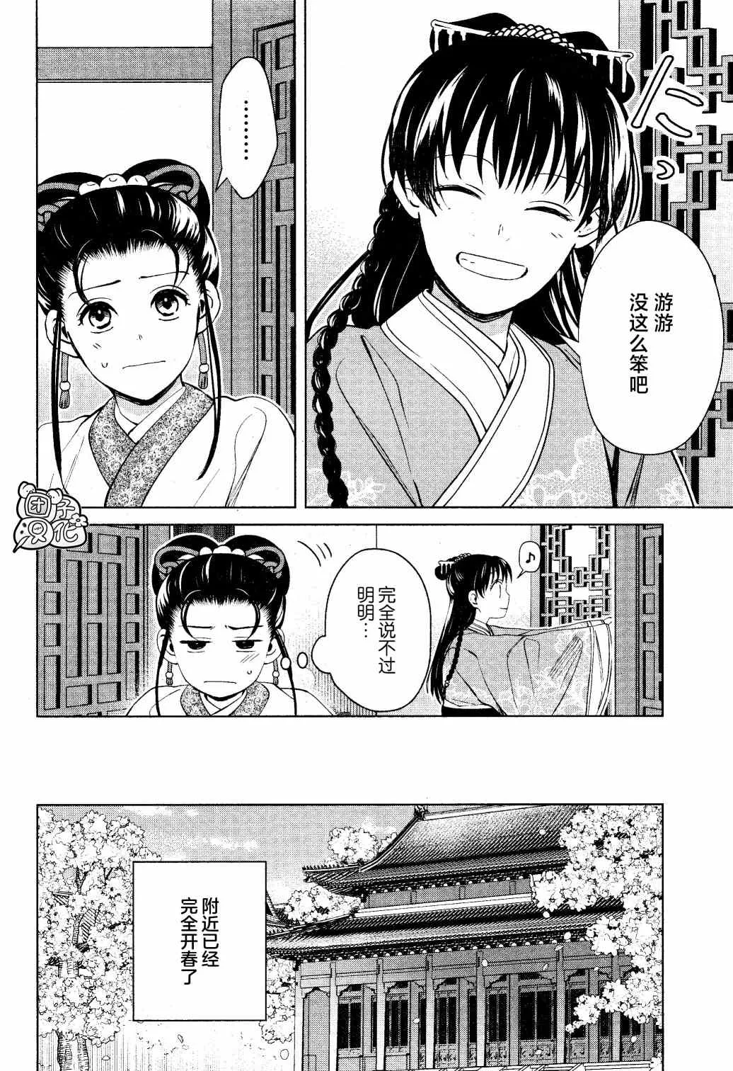 第12话 第6页