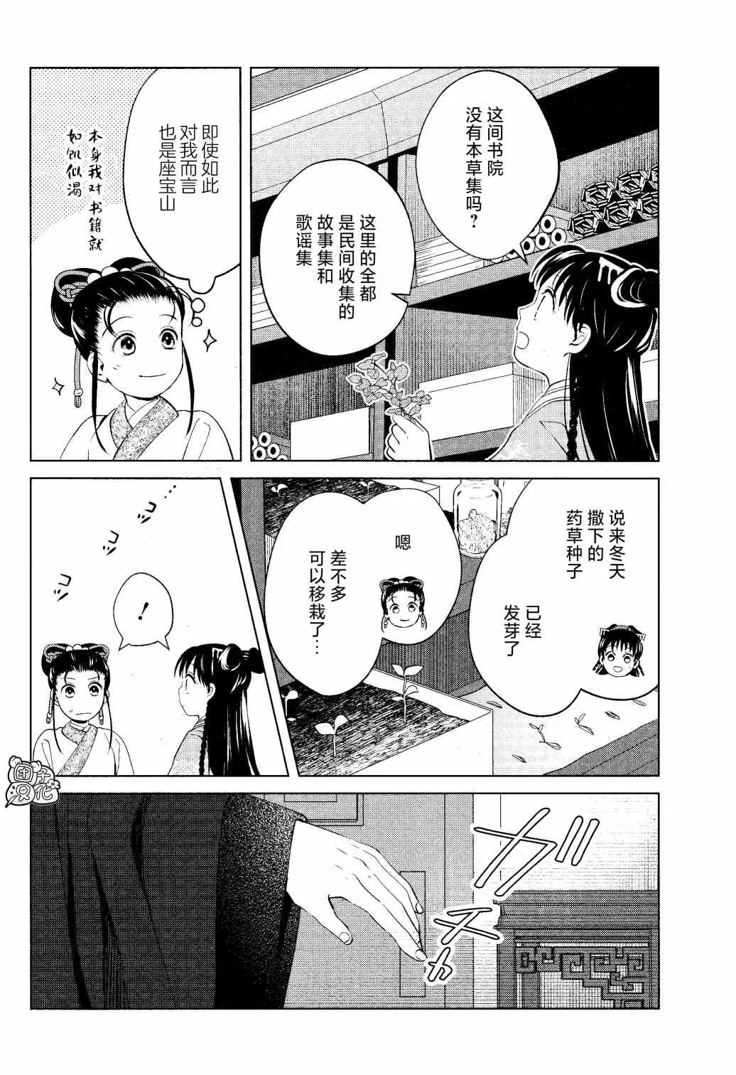第12话 第8页