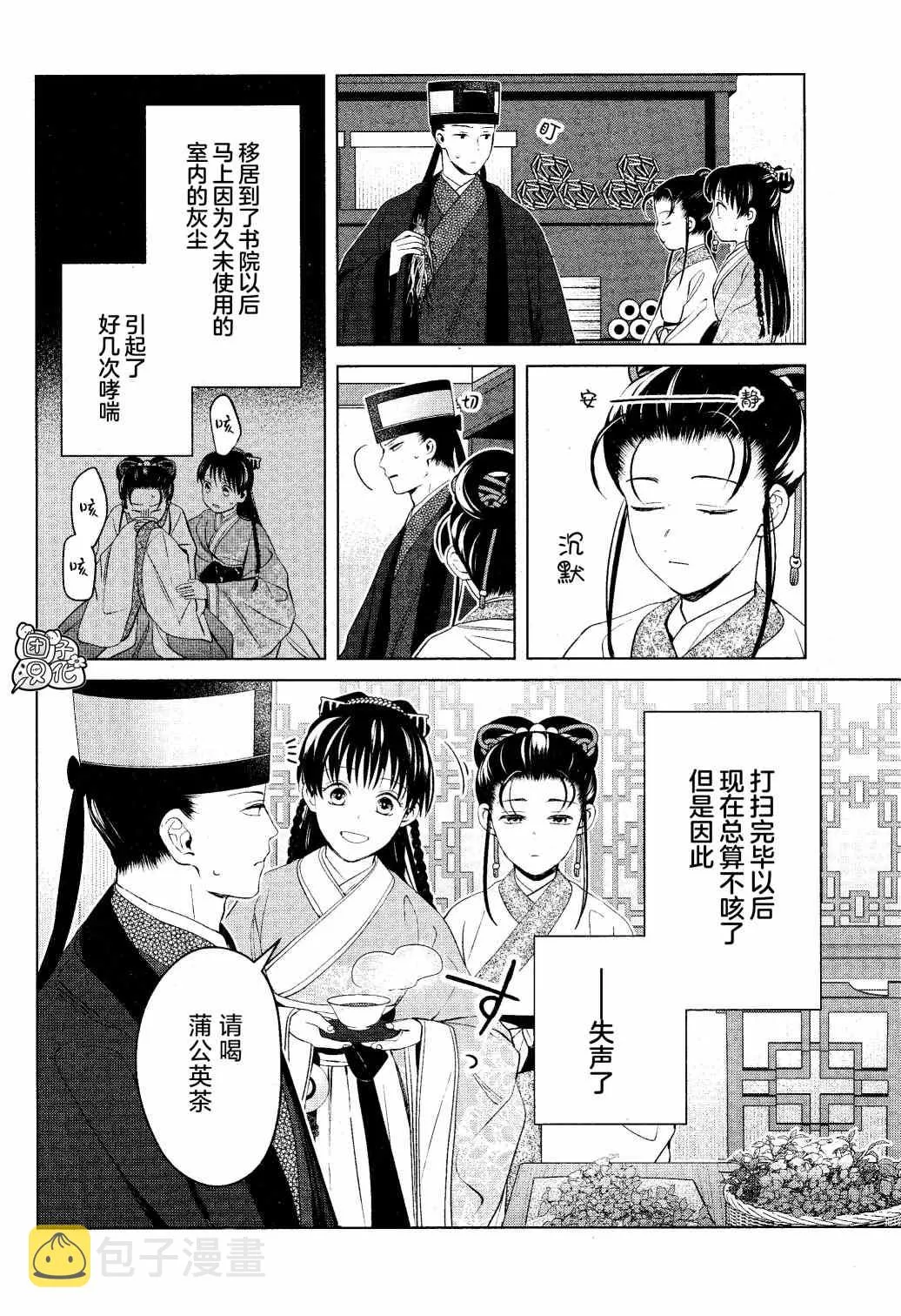 第12话 第10页