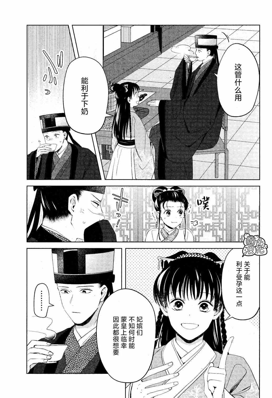 第12话 第11页