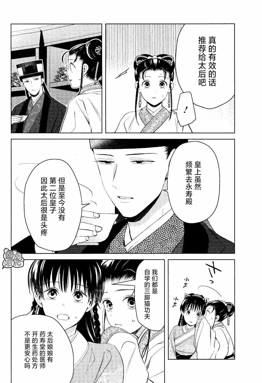 第12话 第12页