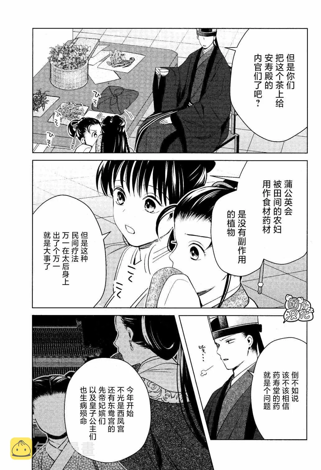 第12话 第13页