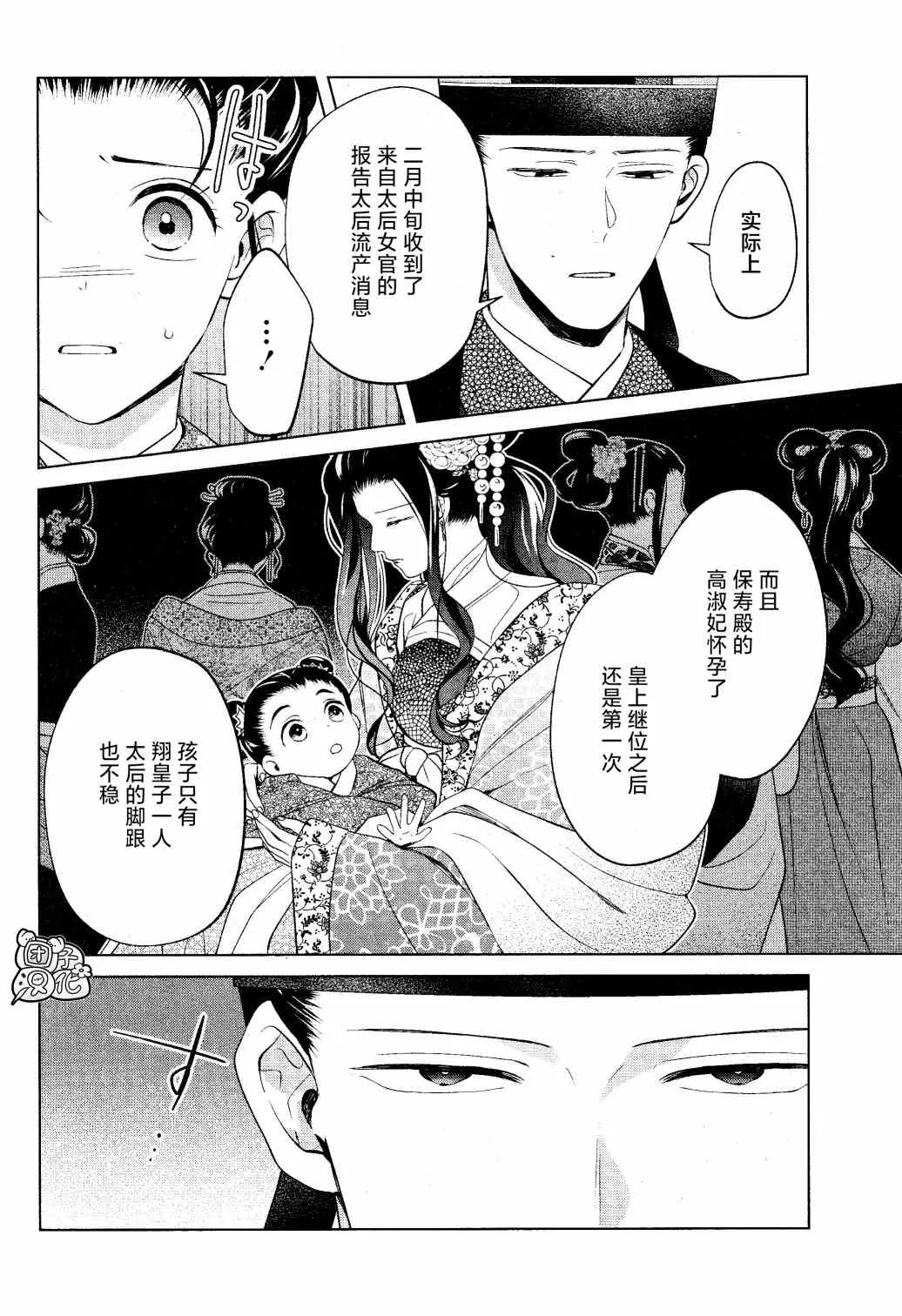 第12话 第14页
