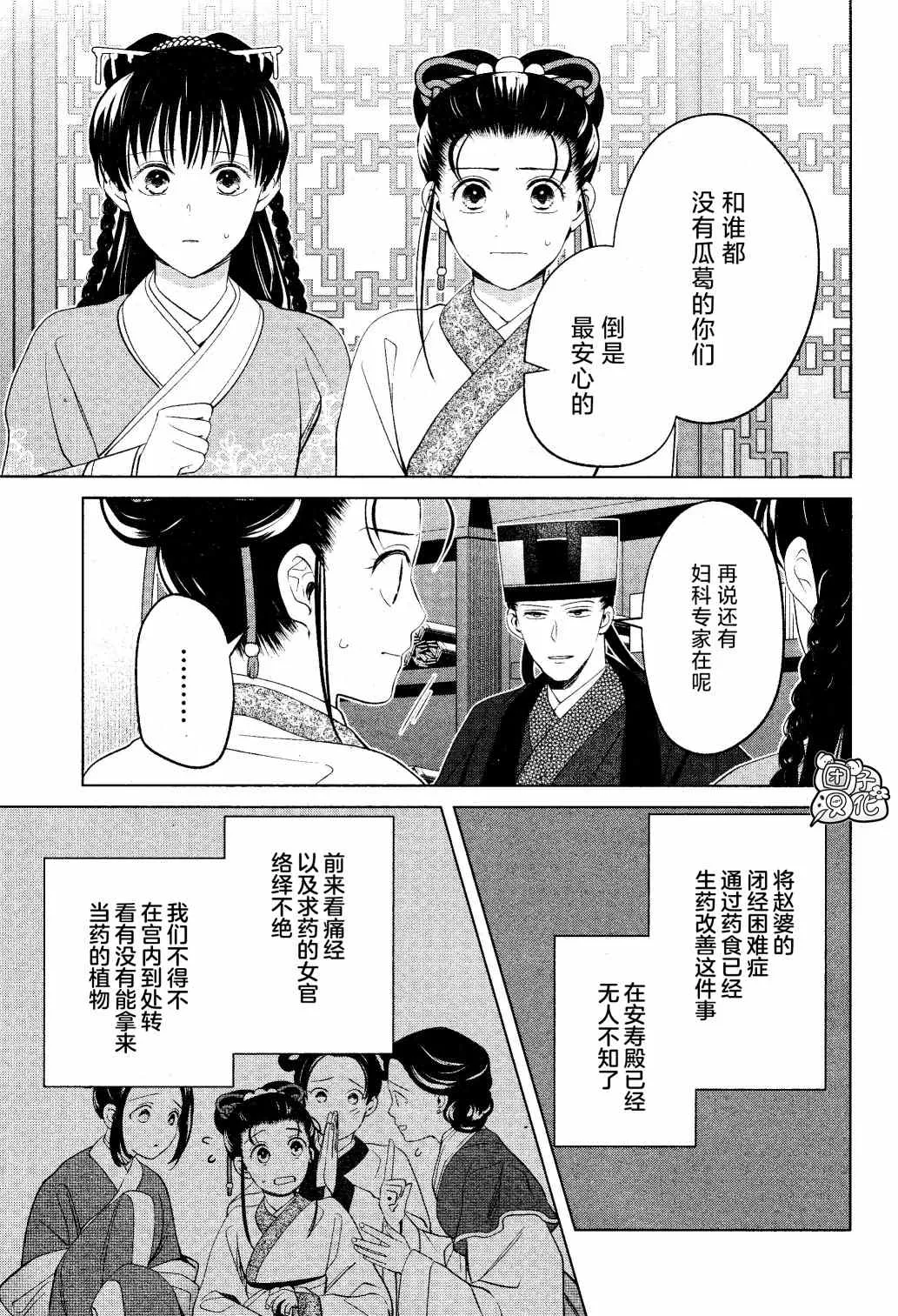 第12话 第15页