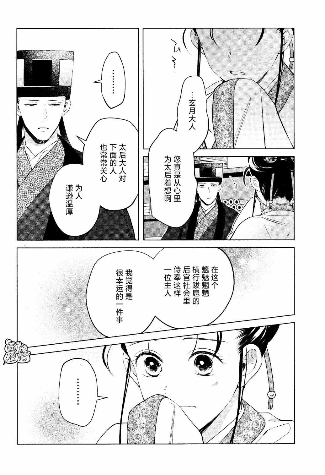 第12话 第16页