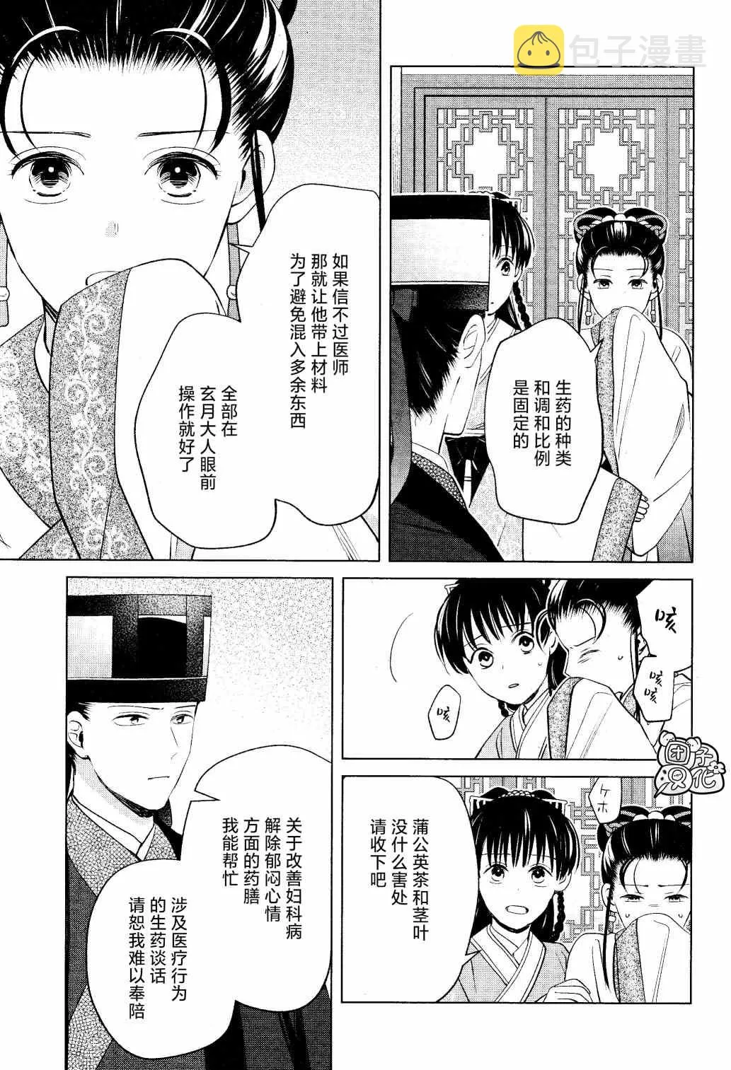 第12话 第17页