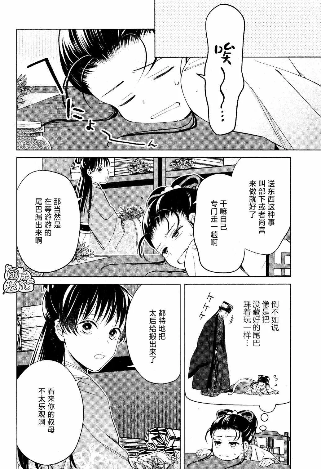 第12话 第18页