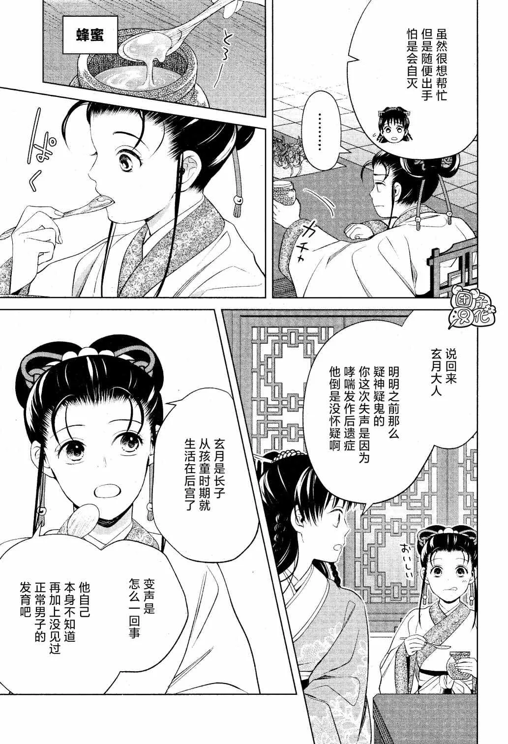 第12话 第19页