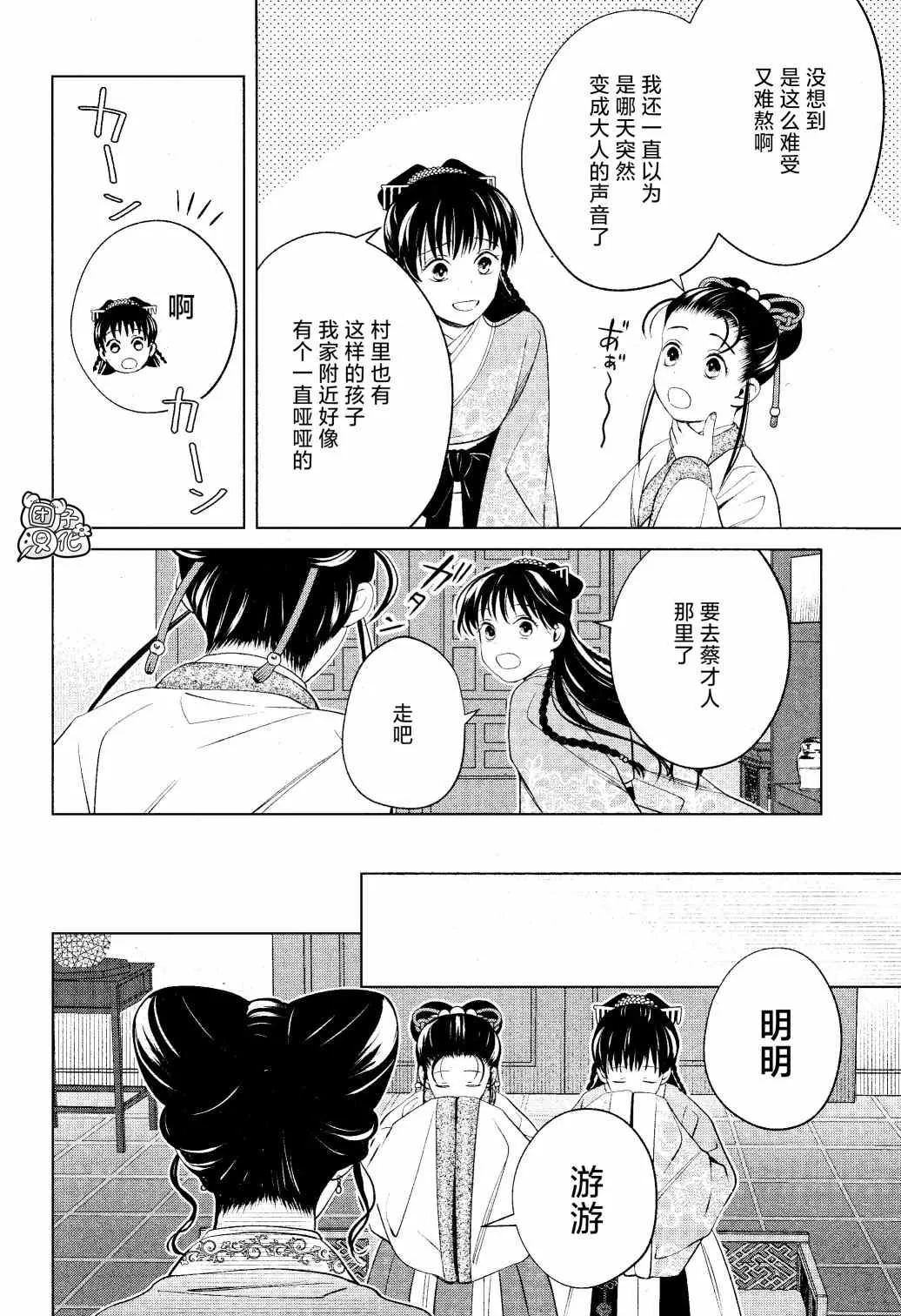 第12话 第20页