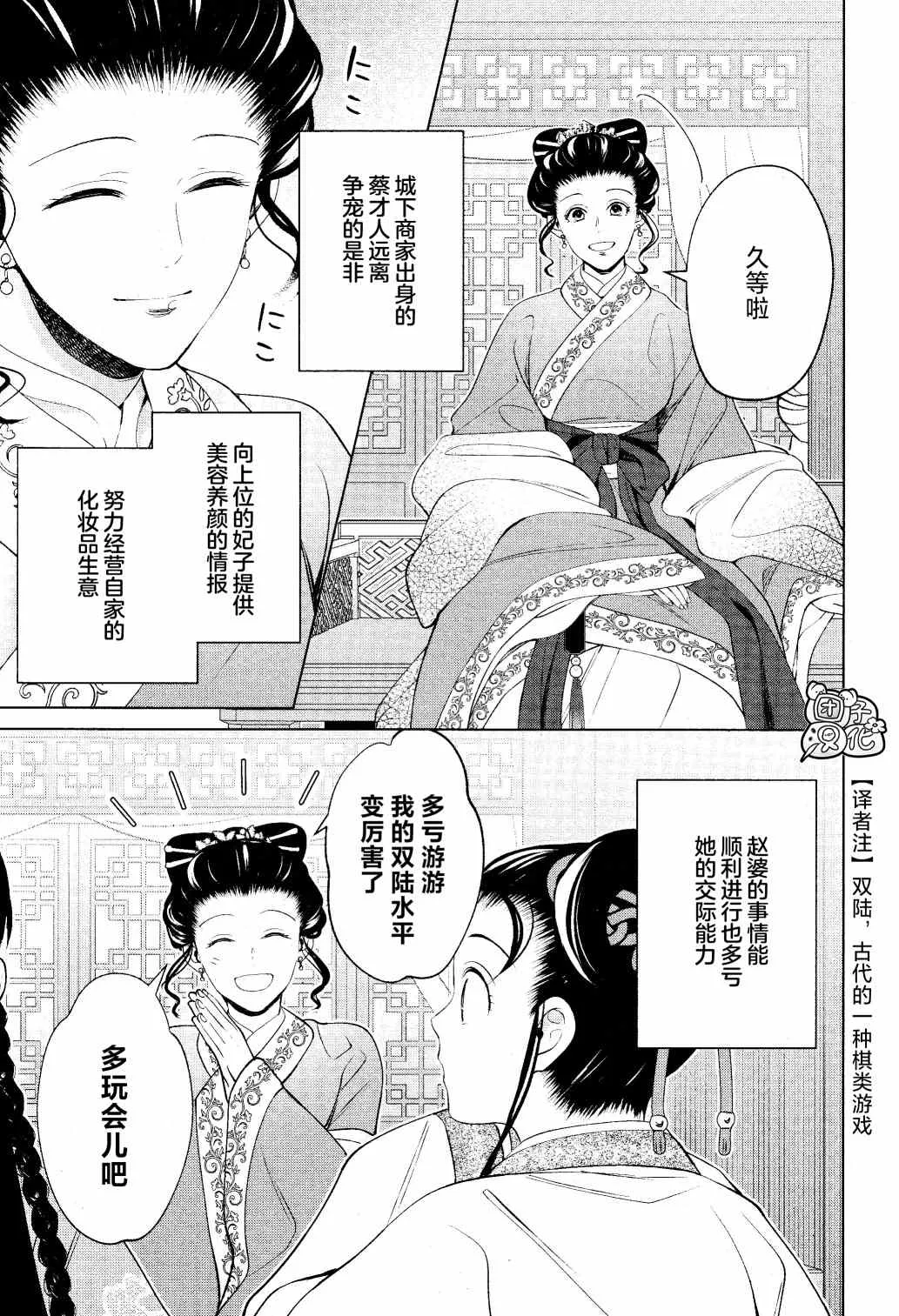 第12话 第21页