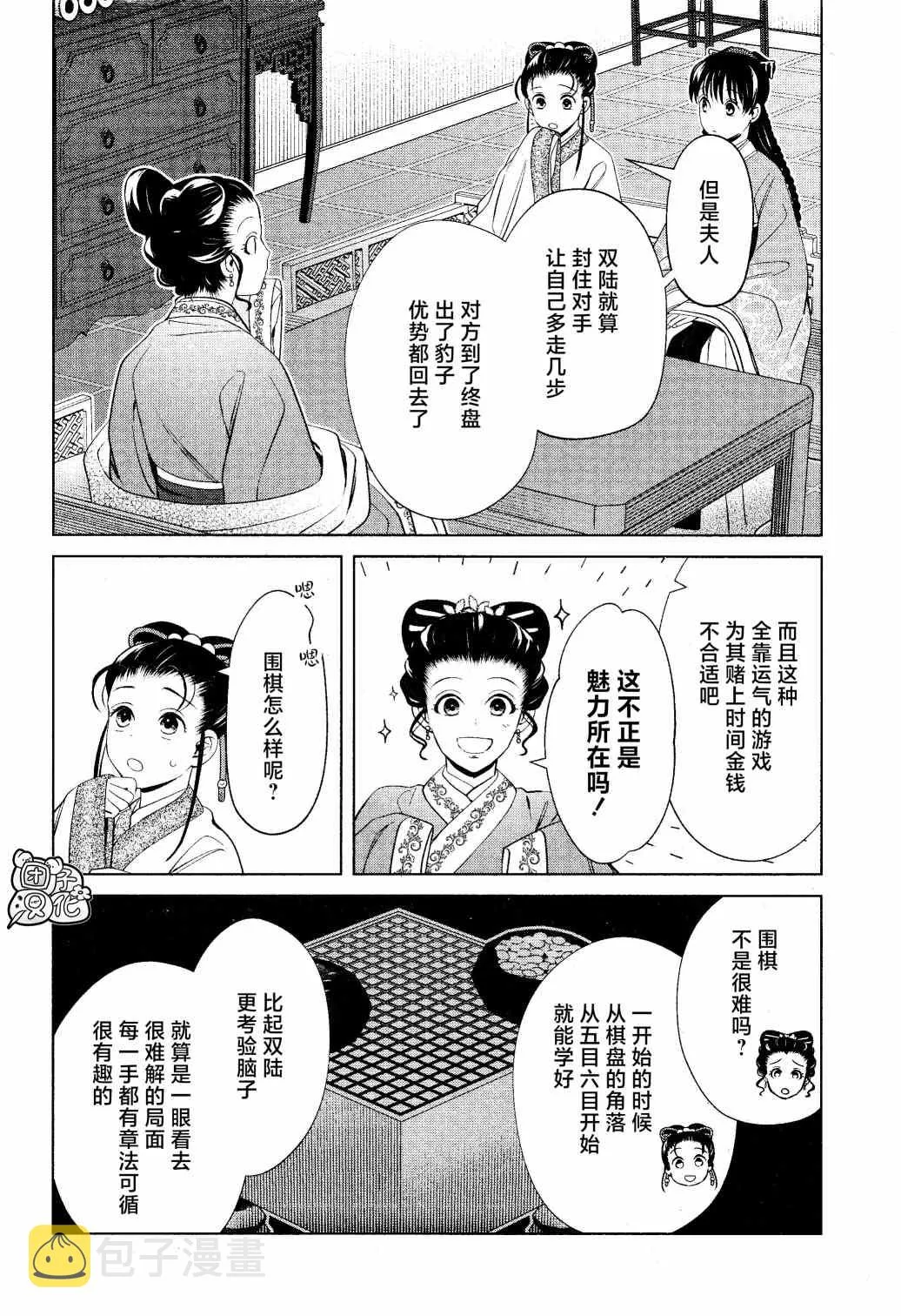 第12话 第22页