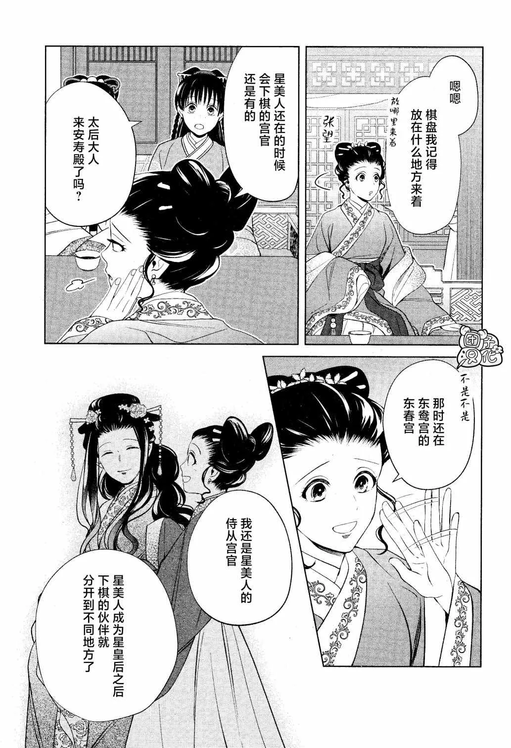 第12话 第23页