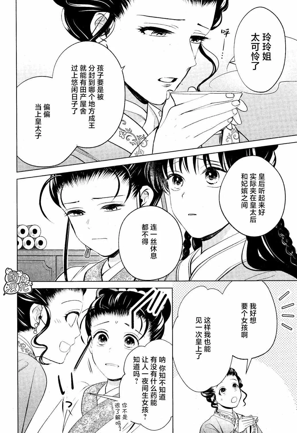 第12话 第24页