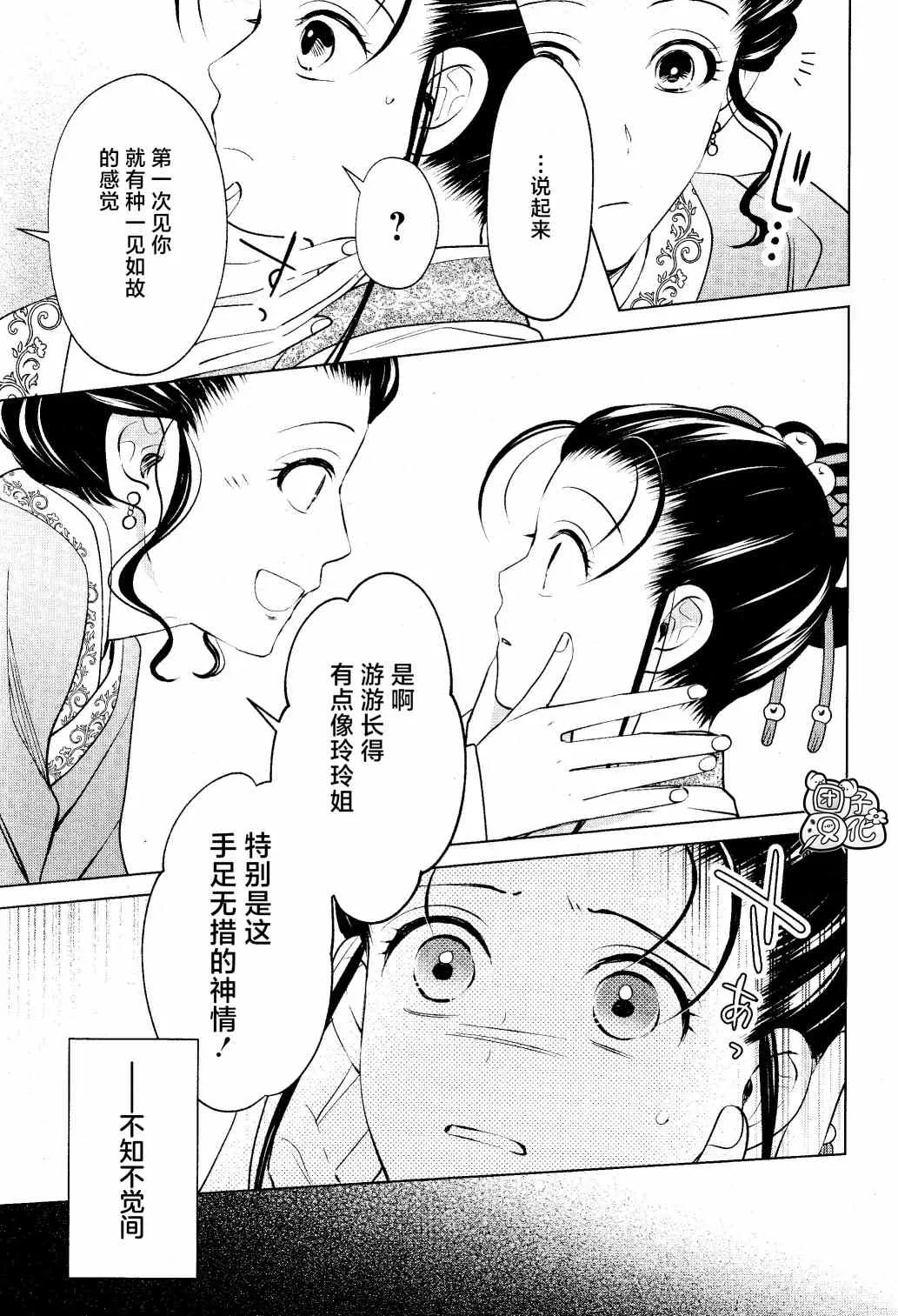 第12话 第25页