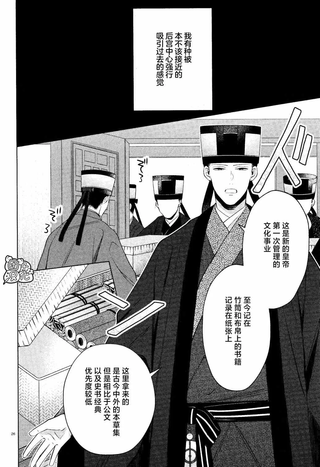 第12话 第26页