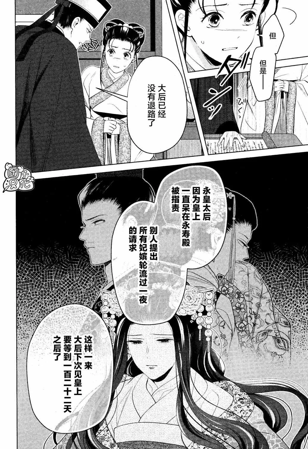 第12话 第28页