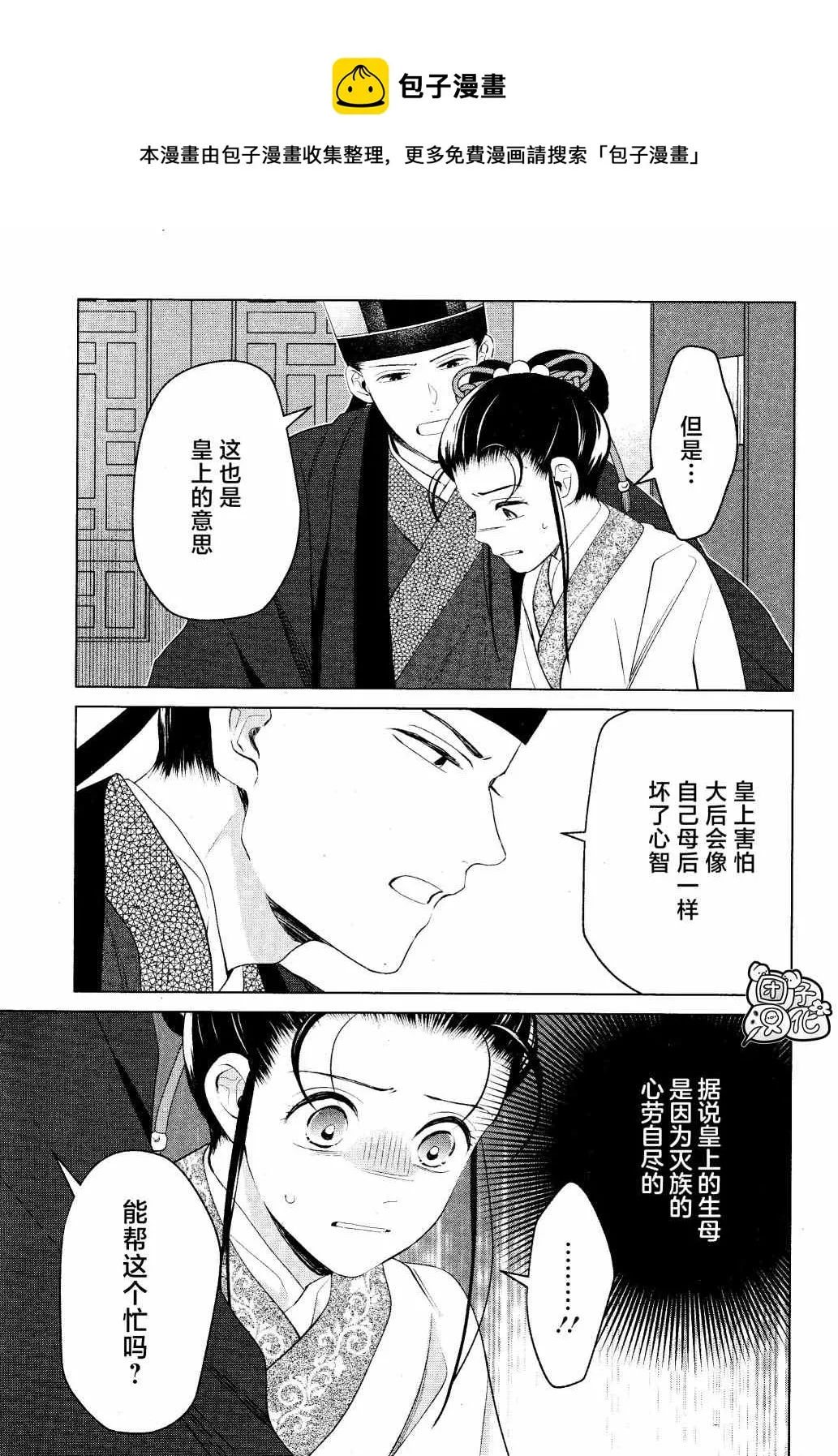 第12话 第29页