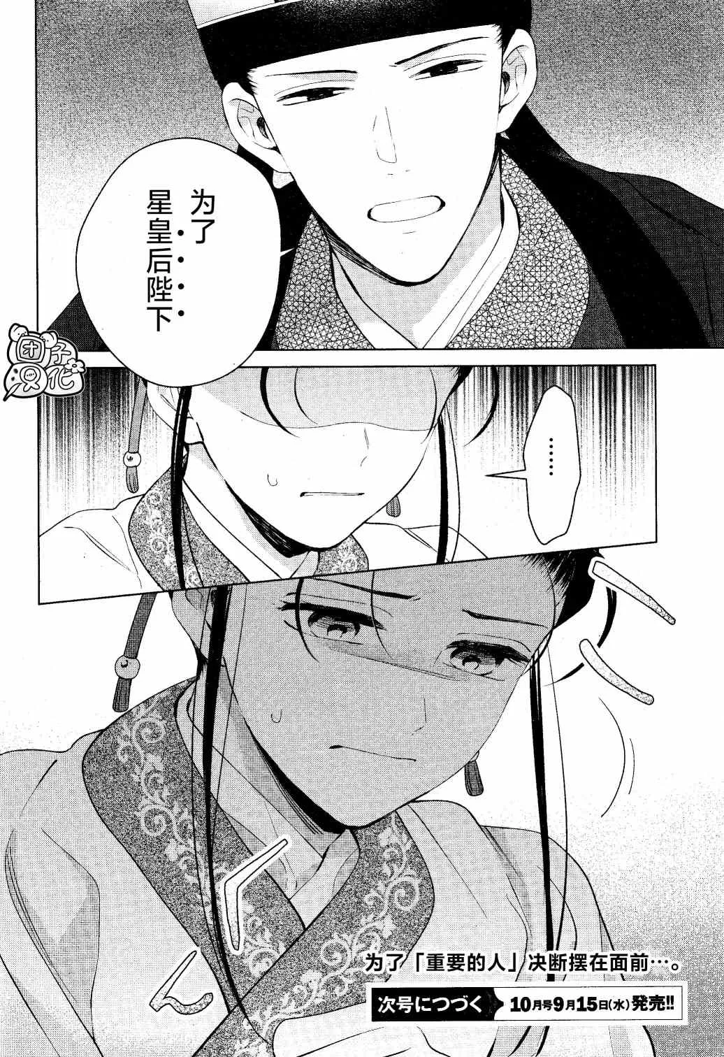 第12话 第30页
